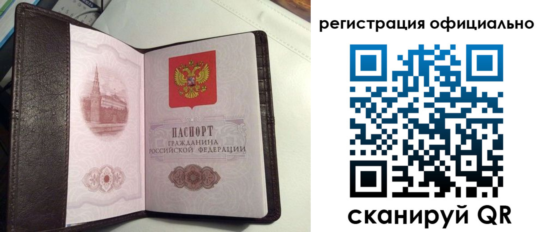 прописка ребенка в Саратовской области