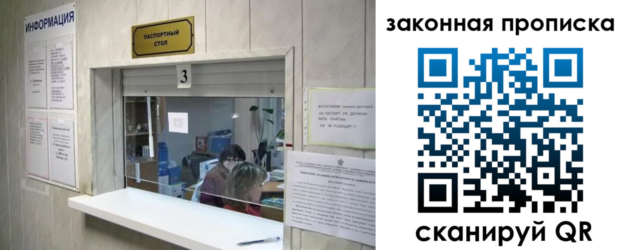 прописка ребенка в Саратовской области